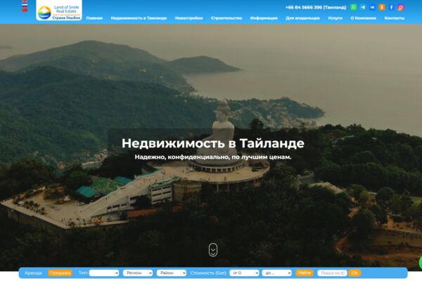 Редизайн сайта агентства недвижимости и усиление поиска объектов