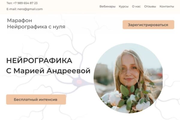 нейрографика ДТ.jfif