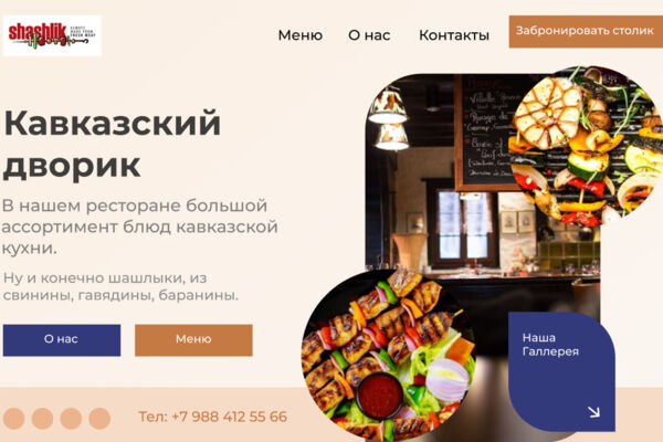 кавказский дворик.jpg