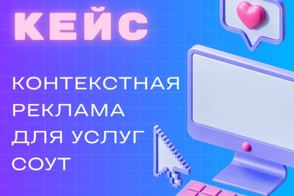 Purple, Pink and White  3D Digital Marketing Agency Modern Faceb