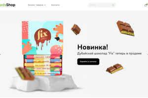 Интернет-магазин на Bitrix с интеграцией 1С для учета ассортимента, остатков и цен