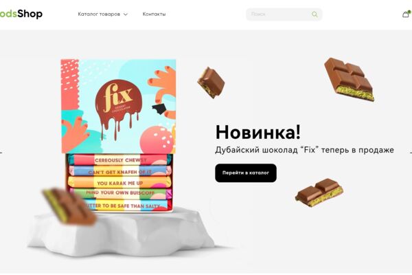 Интернет-магазин на Bitrix с интеграцией 1С для учета ассортимента, остатков и цен