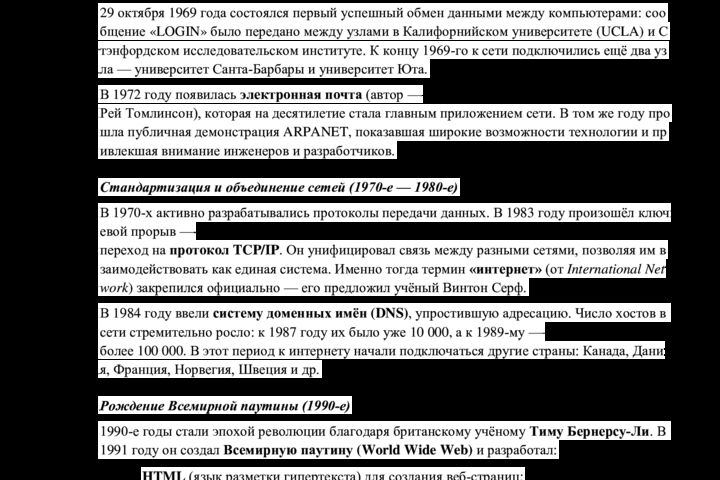 копирайтер