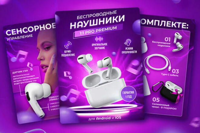 Обложки для товаров на маркетплейсах