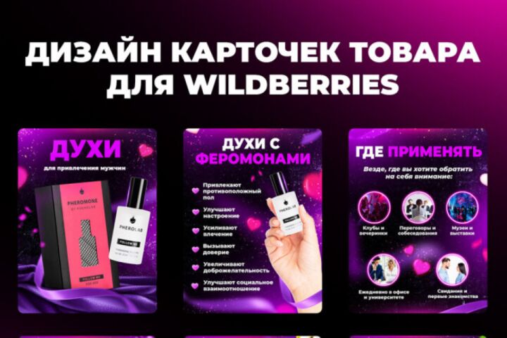 Обложки для товаров на маркетплейсах - 5728120