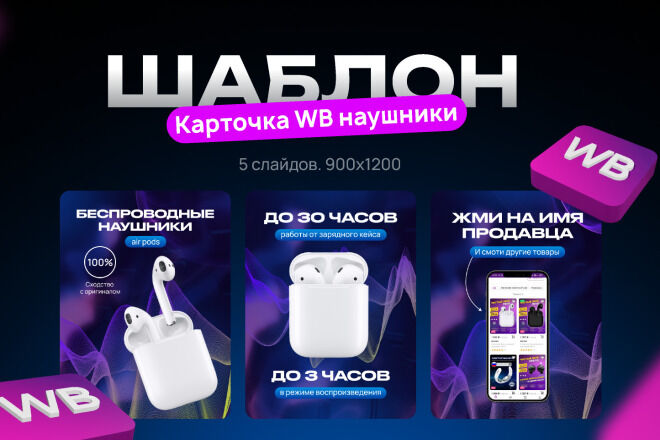 Обложки для товаров на маркетплейсах - 5728121