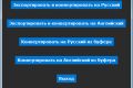 Switcher-eng-to-rus