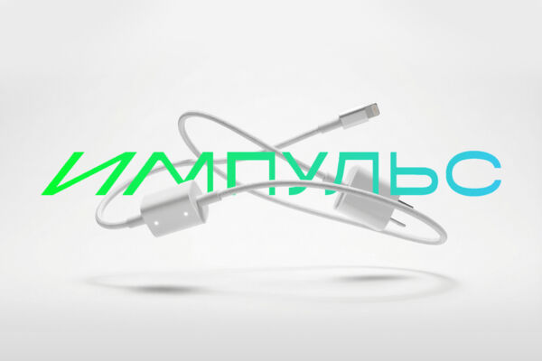 Разработка айдентики для бренда зарядных устройств