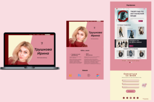 Лендинг-портфолио веб-дизайнера