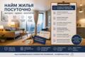 Готовый пакет документов по сдачи жилья посуточно