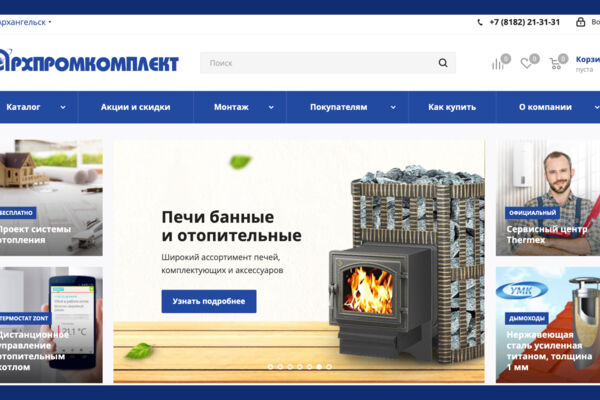 Доработка интернет-магазина: актуальные остатки, точные сроки доставки, оптовые клиенты
