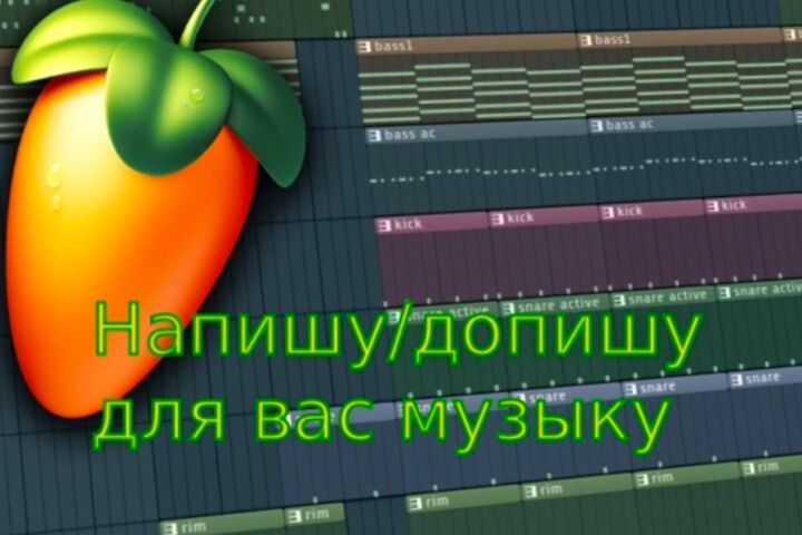 Саундтрек для вашего проекта