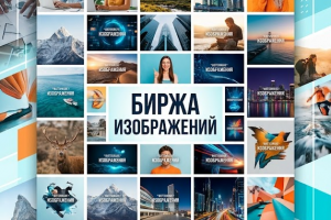 Изображения