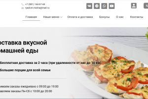 Wordpress сайт