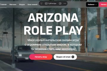 Рестайлинг сайта и визуальной идентификации для Arizona RP (SAMP/CRMP)