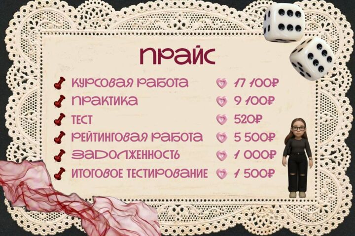 помощь студентам