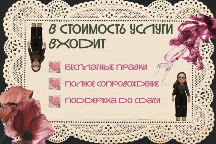 помощь студентам - 5728761