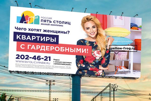 Пять Столиц