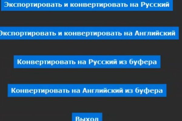 Switcher-eng-to-rus для изменения текста, написанного не с той раскладки