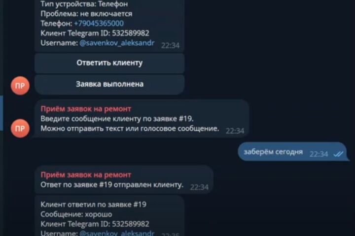 Разрабатываю чат-ботов для малого и среднего бизнеса для автоматизации