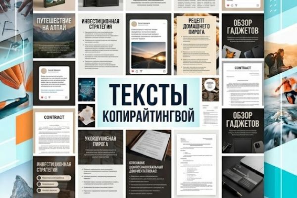 Тексты