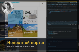 Независимый блог архитектора: новости, идеи и советы для профессионалов и заказчиков
