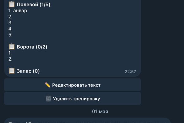 Снимок экрана — 2026-05-06 в 14.18.22.png
