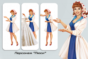 Персонаж для салона химчистки