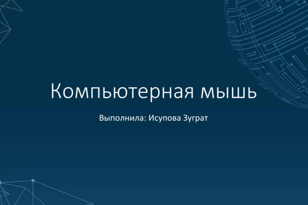 изображение_2026-05-06_182307710.png
