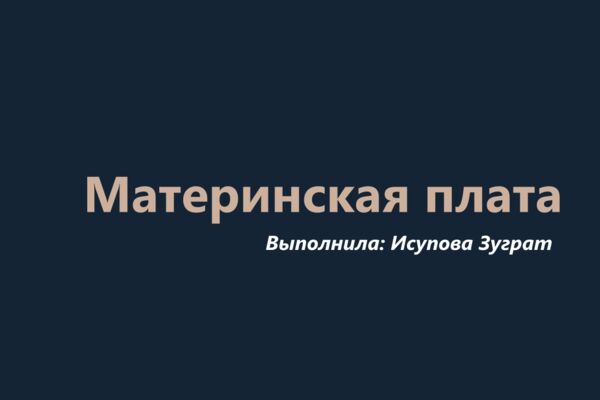 изображение_2026-05-06_184553346.png