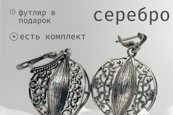 Серьги (1).png