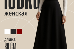 Карточка товара
