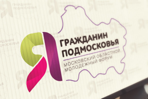 Я гражданин подмосковья