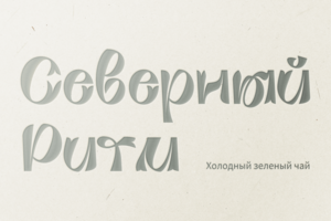 Логотип холодного чая