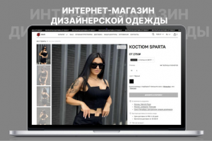 Интернет-магазин дизайнерской одежды