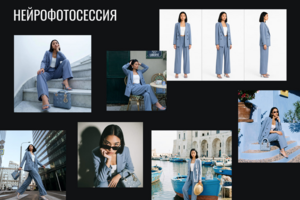 Нейрофотосессия