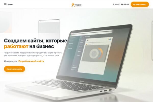 Дизайн сайта для веб-студии 3xWEB