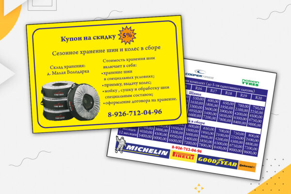 Купоны5.jpg
