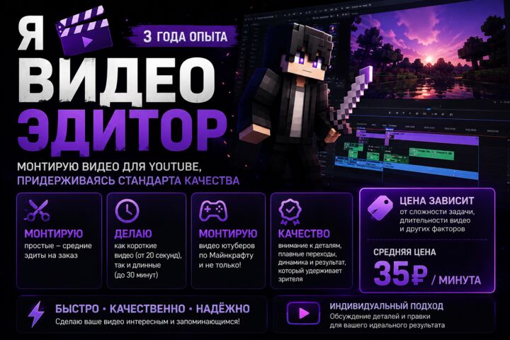 Видеомонтаж