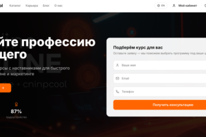 Онлайн школа полностью с нуля