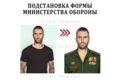 Фото на документы. Подстановка различной формы на фото для документов.