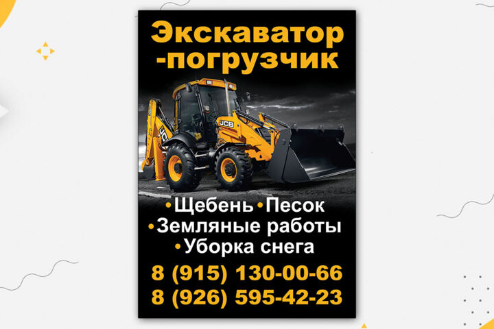 Дизайн баннеров, вывесок, штендеров, широкоформатная печать - 5730174