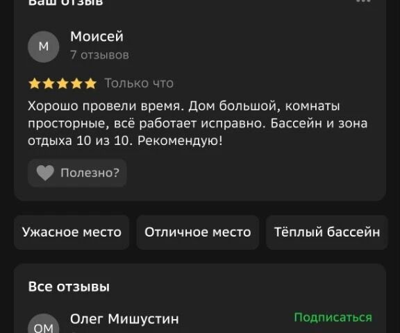 Управление репутацией (SERM): написание отзывов на 2ГИС, Яндекс.Карты, Авито - 5730215