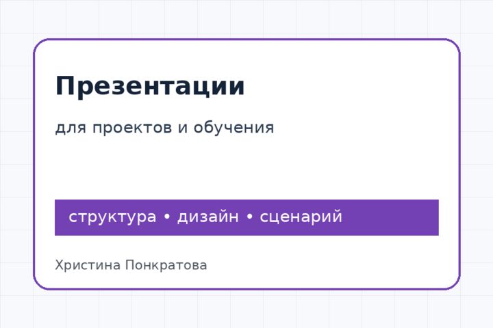 Презентация или учебный материал под ключ
