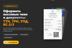 Сервис восстановления документов