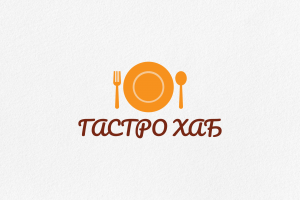 Логотип "Гастро Хаб"