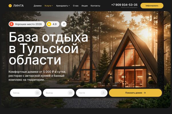 Крутой дизайн сайтов
