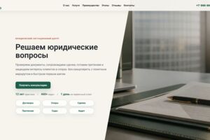 Вложение 