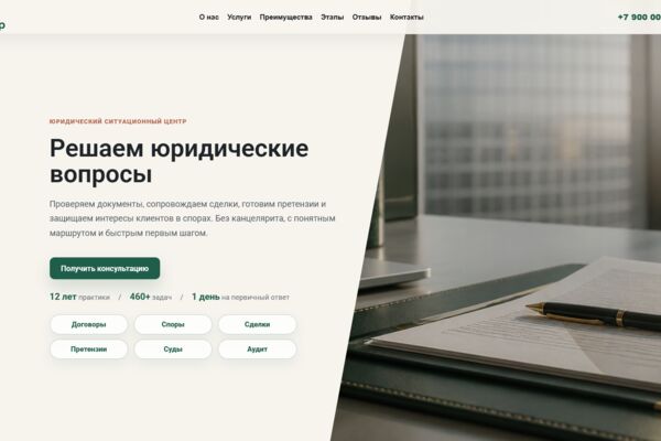 Screenshot 2026-05-09 at 20-22-53 Правовой контур.png