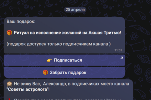 Чат-бот в канале МАКС